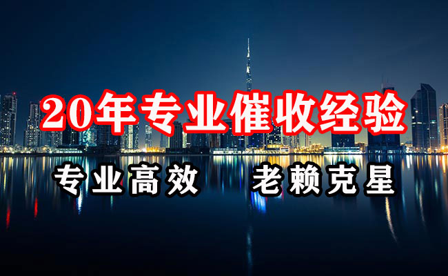 龙港清债公司