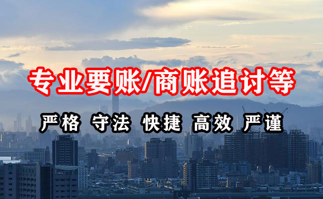 龙港清债公司